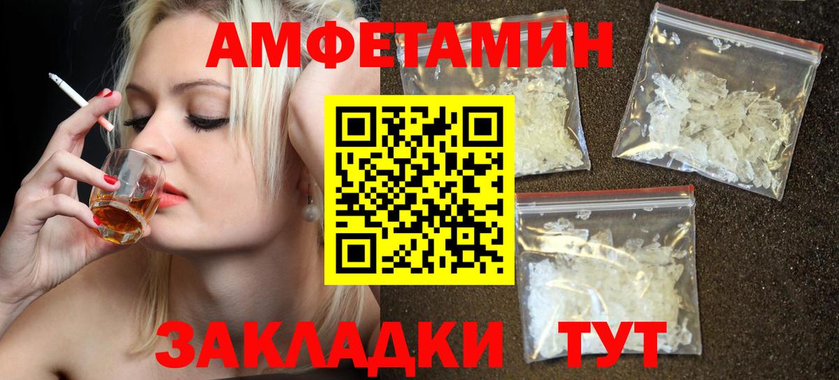 Amphetamine Premium Шарыпово