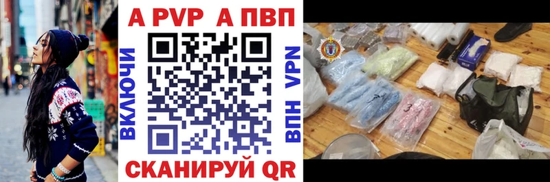 APVP мука где найти наркотики Шарыпово