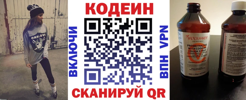 Codein Purple Drank  наркошоп  Шарыпово 
