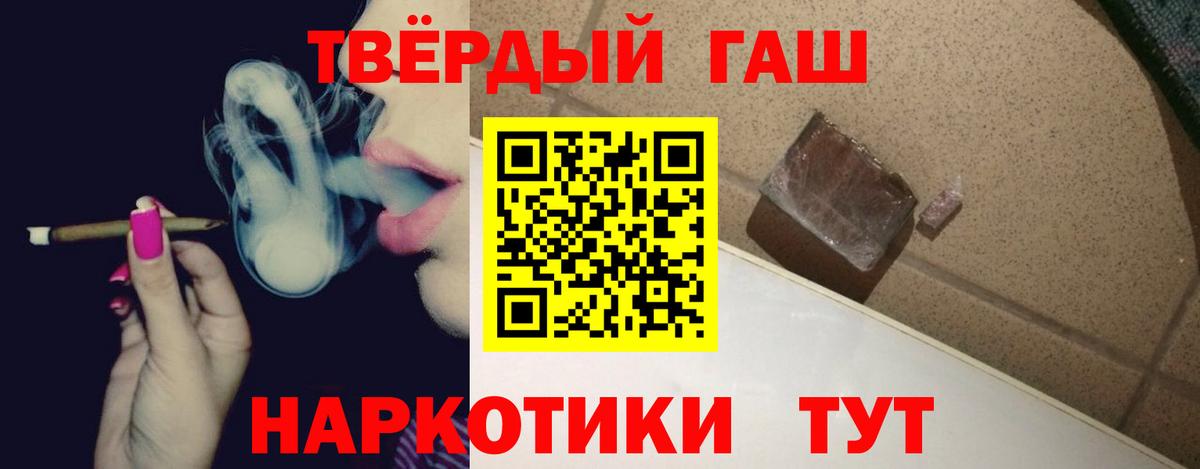 ГАШИШ hashish Шарыпово