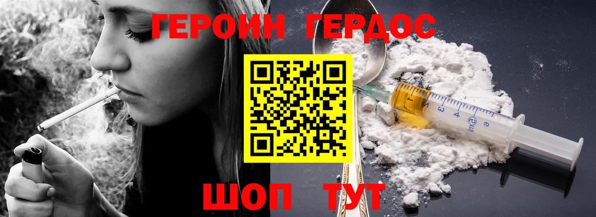 Героин хмурый Шарыпово