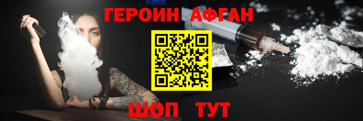 Героин гречка  Вход с VPN  Шарыпово 