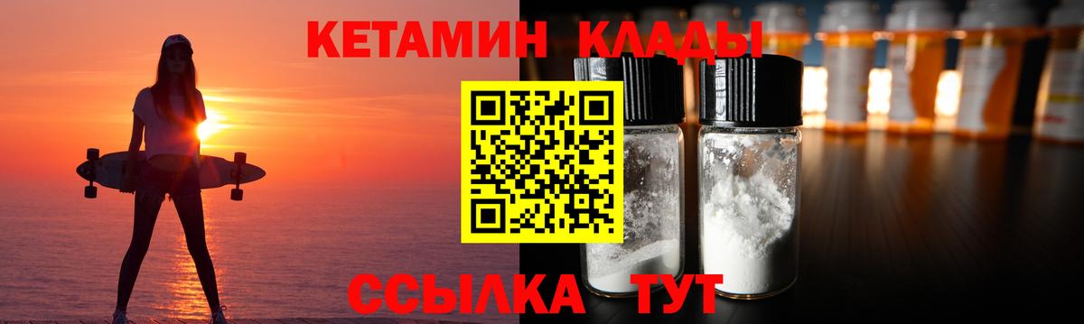 КЕТАМИН ketamine  КЕТАМИН VHQ  Шарыпово  Вход с VPN 