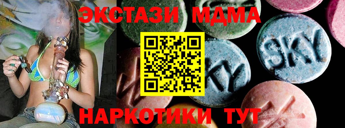 МДМА кристаллы Шарыпово