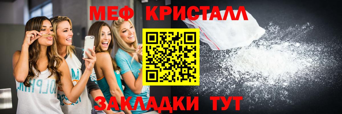 Мефедрон Шарыпово
