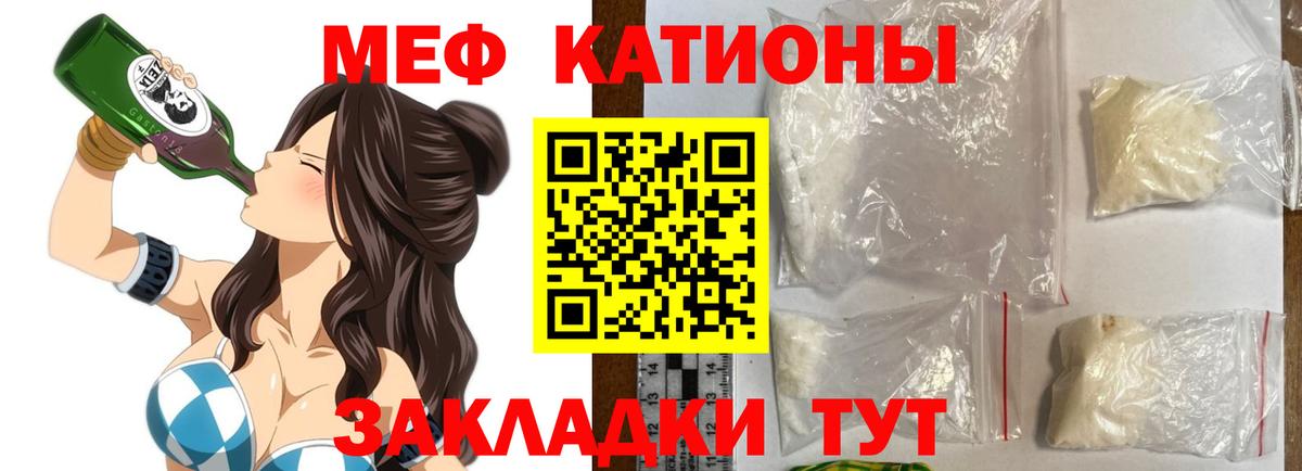 Шарыпово  МЕФ  МЯУ-МЯУ 4 MMC  Вход с VPN  где можно купить   МЯУ-МЯУ VHQ 