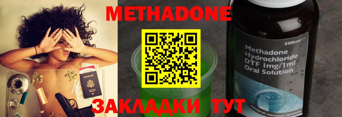 МЕТАДОН мёд Шарыпово