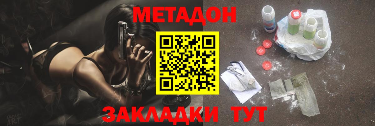 МЕТАДОН кристалл  mega вход  МЕТАДОН белоснежный  Шарыпово  Вход с VPN 