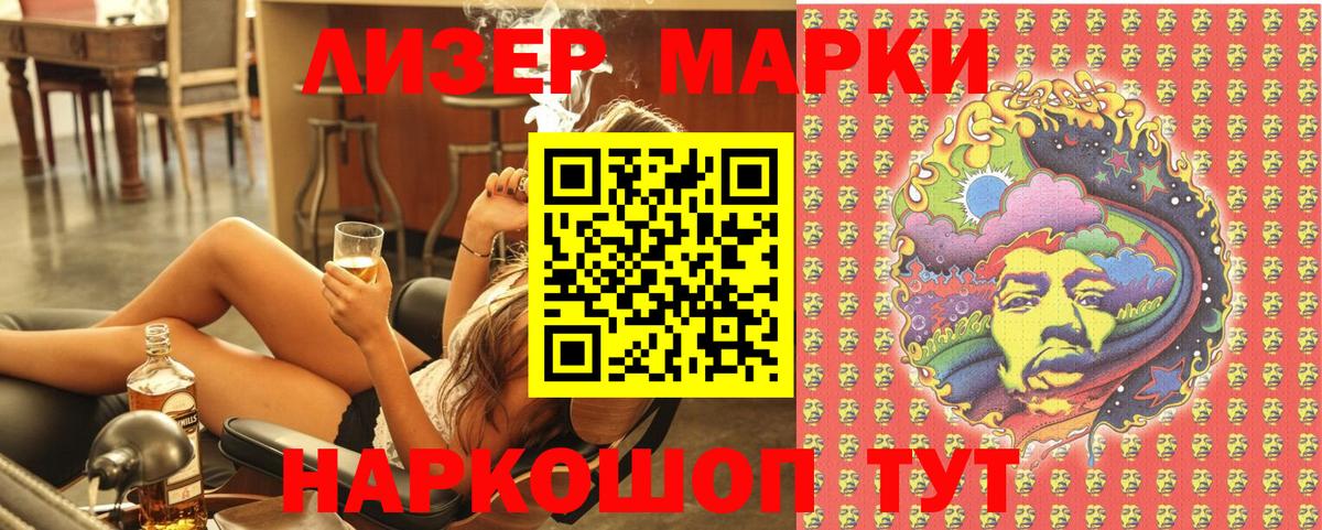 Марки 25I-NBOMe 1,5мг  Вход с VPN  Марки NBOMe  Шарыпово  наркошоп  Марки 25I-NBOMe 1,5мг 