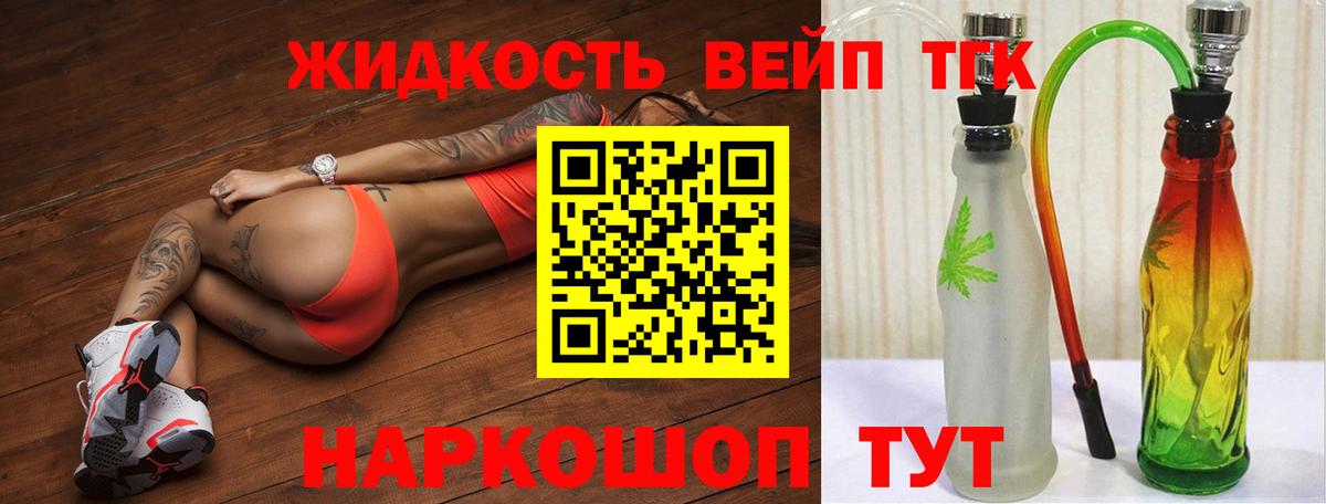 ТГК гашишное масло  Вход с VPN  Шарыпово 