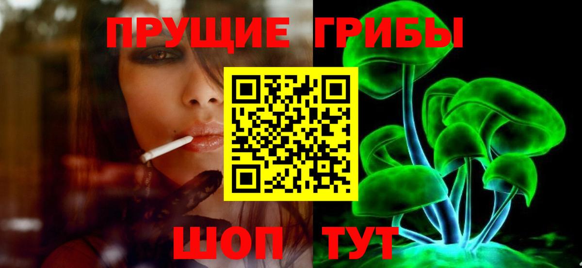 Галлюциногенные грибы мицелий Шарыпово