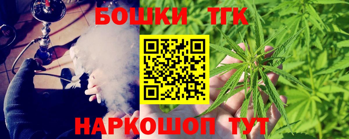 Каннабис THC 21%  Конопля индика  Шарыпово  Вход с VPN 
